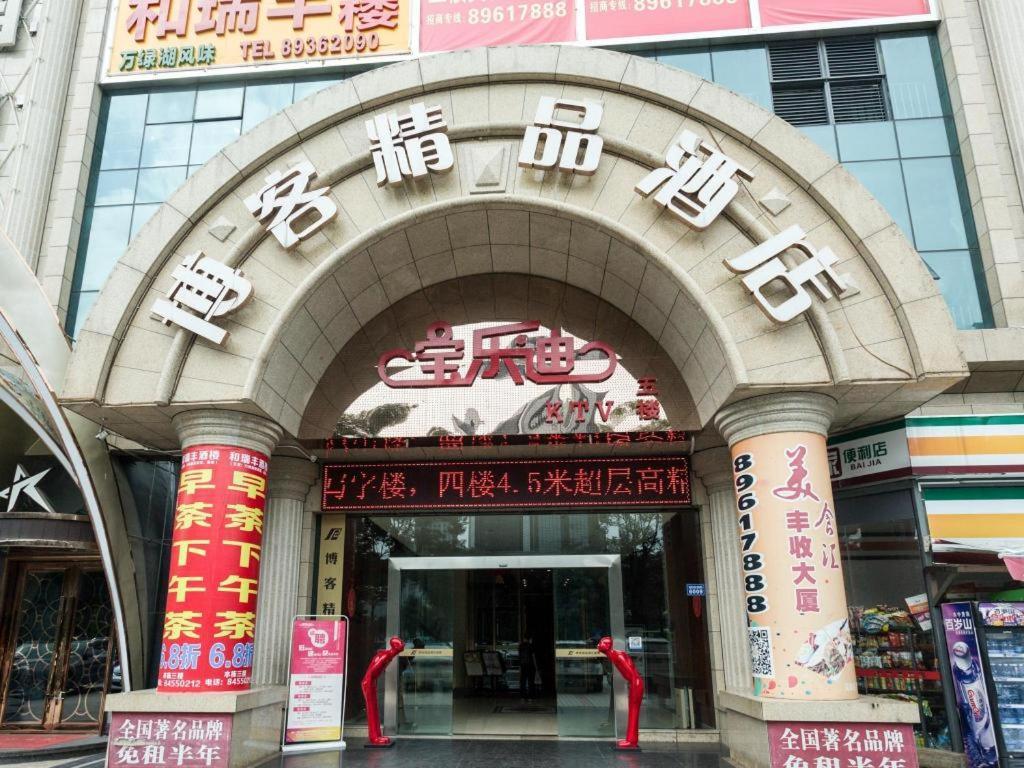 Boke Boutique Hotel Shenzhen Longgang Luaran gambar
